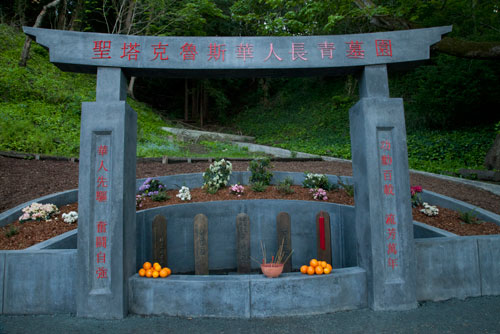 Evergreen Chinese Memorial Santa Cruz